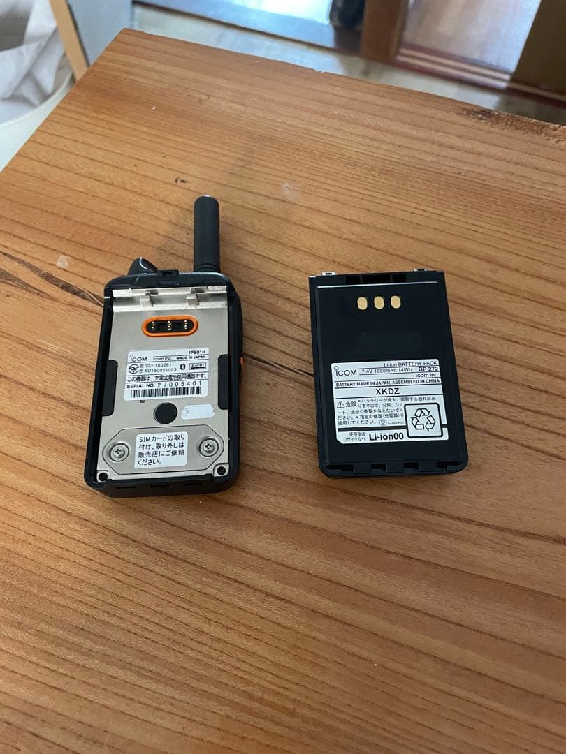 IP501h ICOM トランシーバー