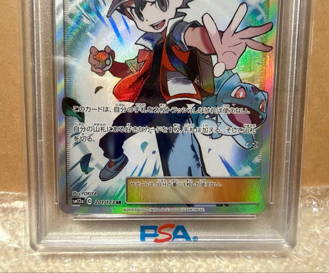 レッドの挑戦 SR SM12a 【PSA10】TAG TEAM オールスターズ