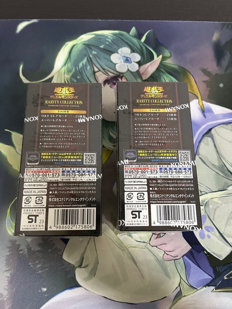 遊戯王 Rarity Collection 25周年 シュリンク付き2ボックス