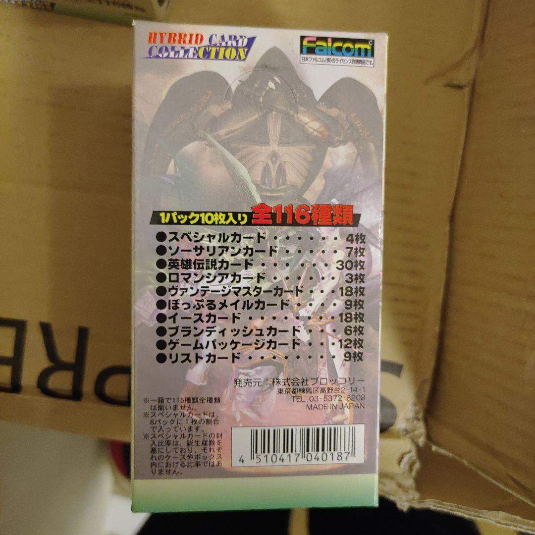 ファルコムコレクション vol.2 未開封11BOX