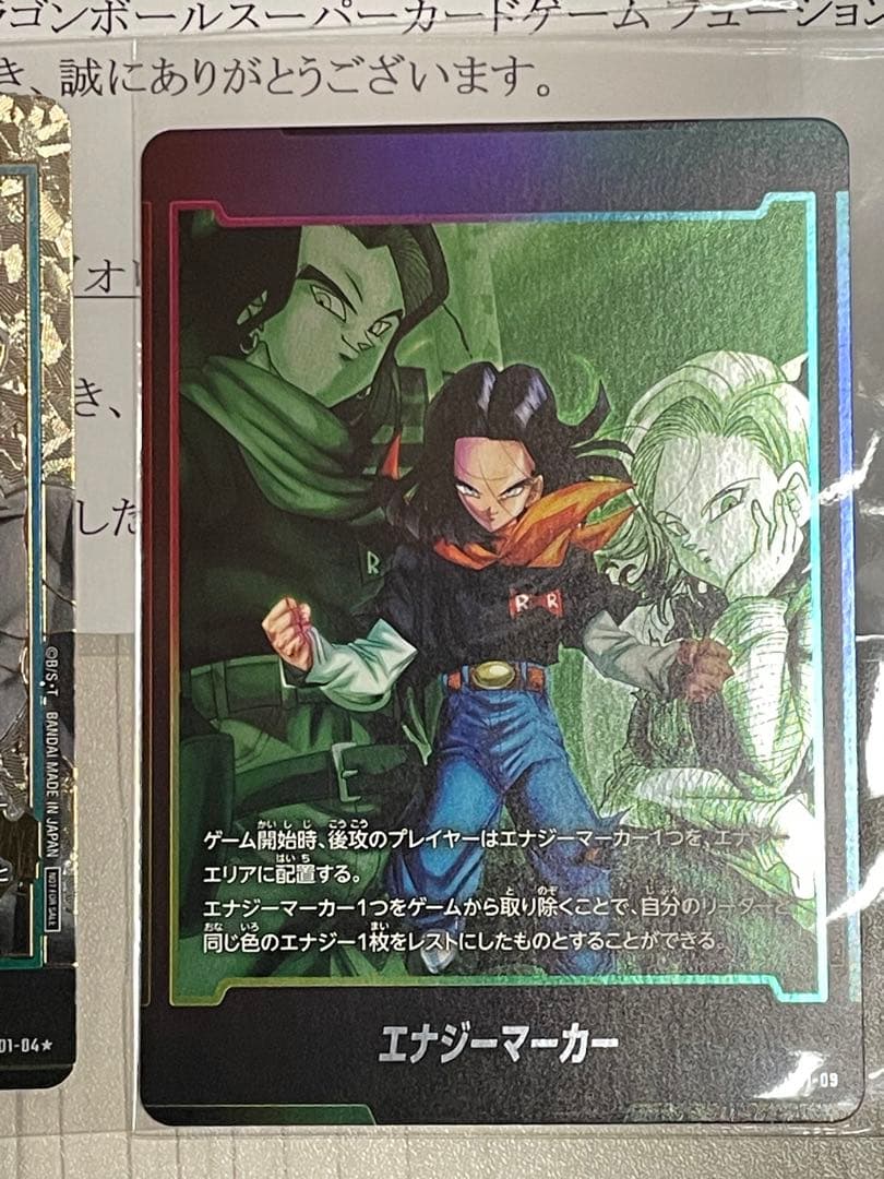 フュージョンワールド　フリーザ　エナジーマーカー　パラレル＆ノーマル 人造人間