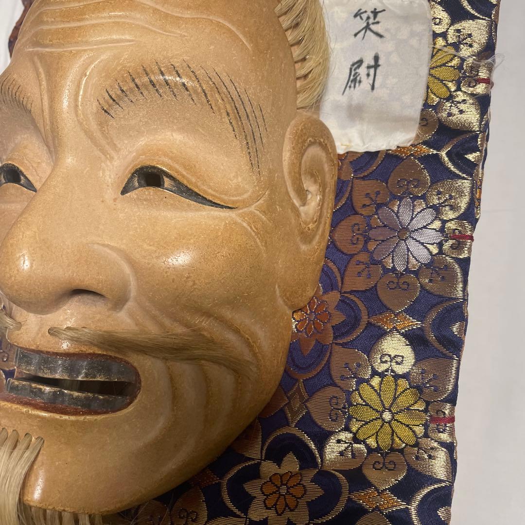 能面笑尉