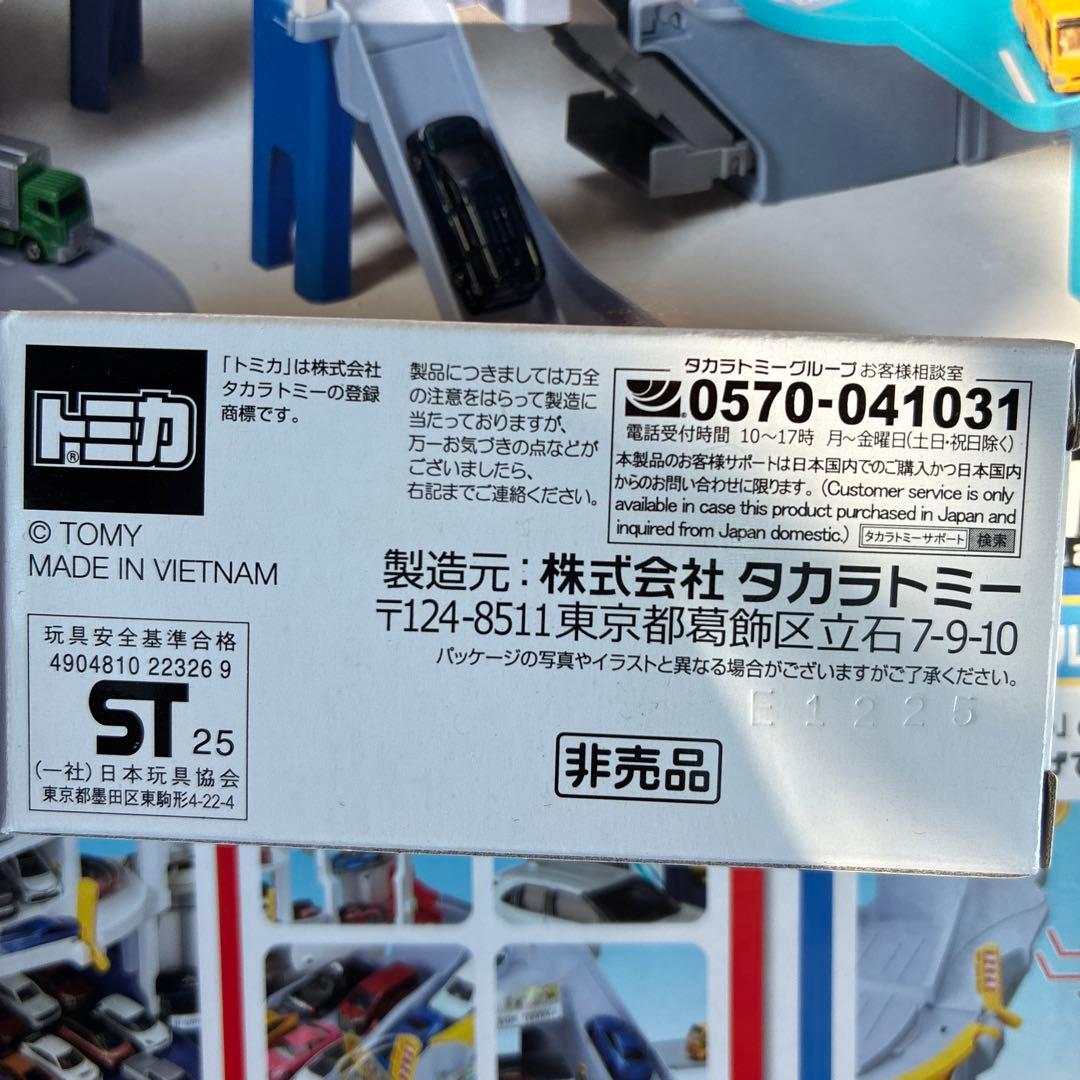 トミカ トヨタ クラウン パトロールカー 限定品 パトカー　トミカビル