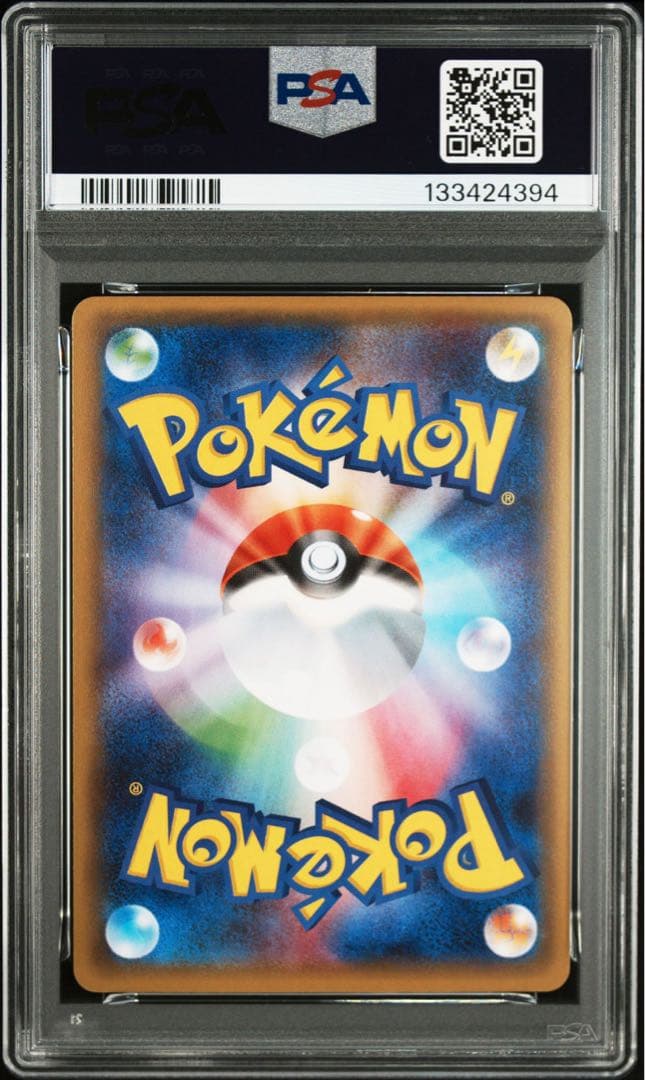 デデンネ PSA10 ポケキュン