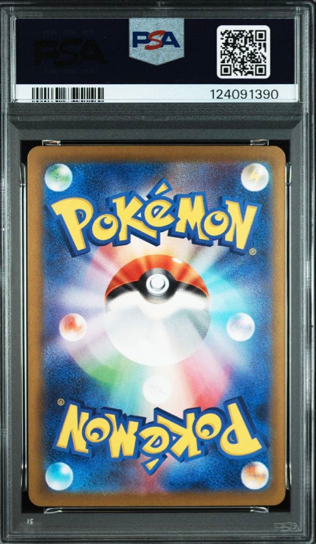 ミュウex SAR SV4a シャイニートレジャー347/190 PSA10