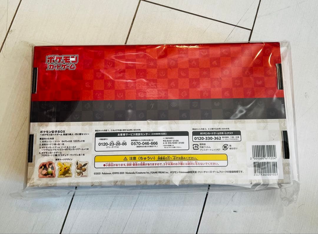 ポケモンカード 切手BOX 見返り美人 月に雁 完全未開封 あんしん鑑定付