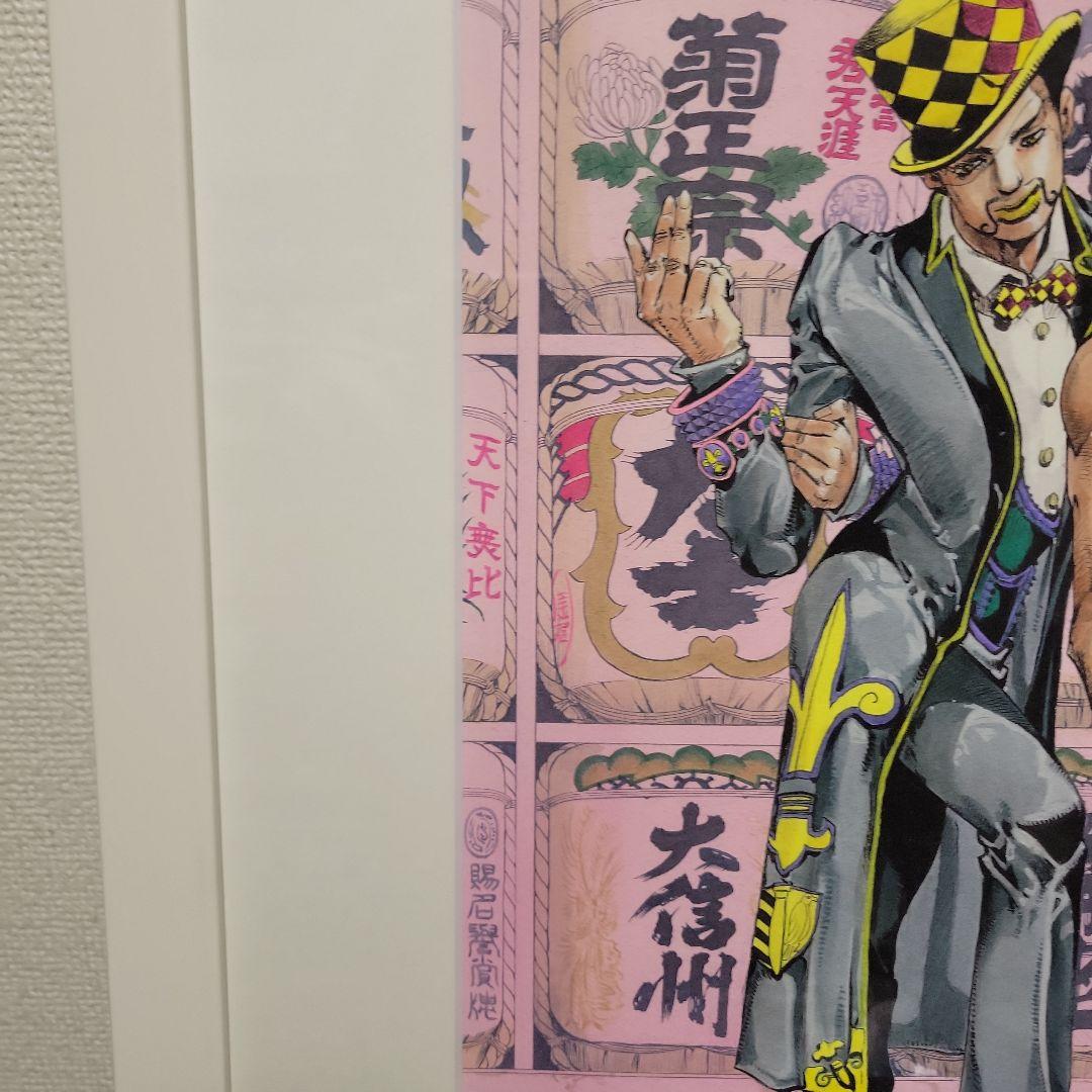 ジョジョの奇妙な冒険 2012年 JOJO展 ジョナサン＆ツェペリ 複製原画