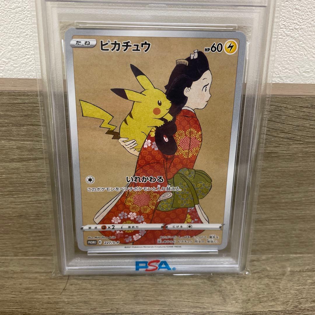 【高騰中！】ピカチュウ 2枚セット ゴッホピカチュウ 月に雁ピカチュウ