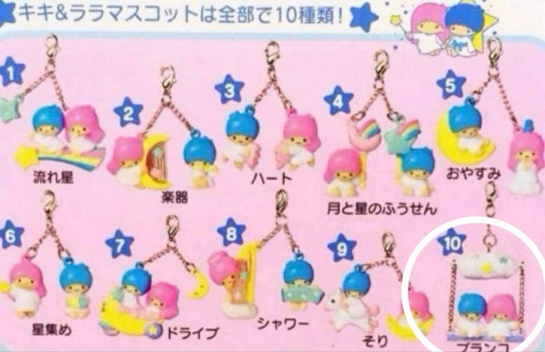 キキララ マスコットチャーム③