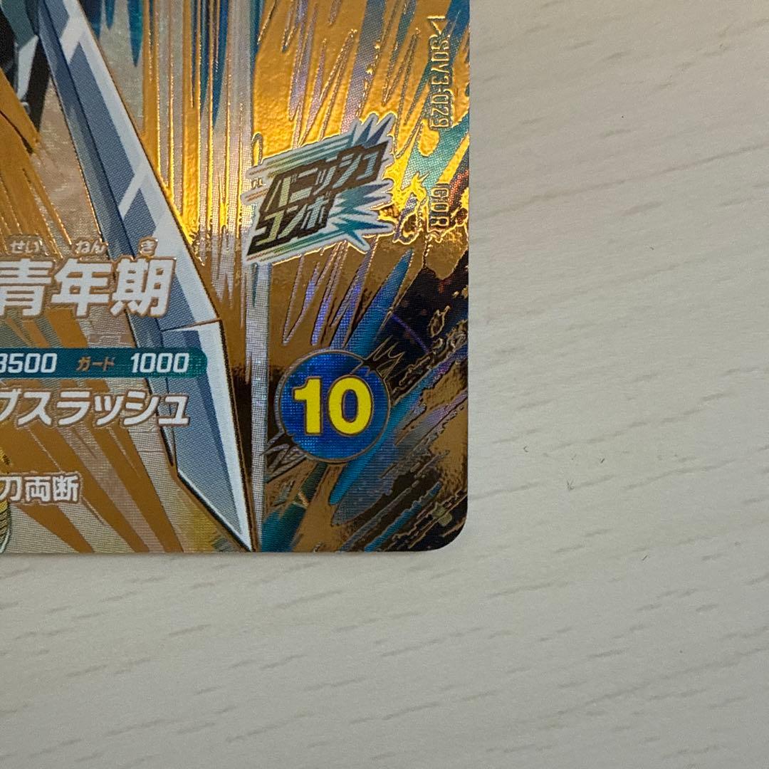 SDV3-029 トランクス 青年期　ドラゴンボールスーパーダイバーズ