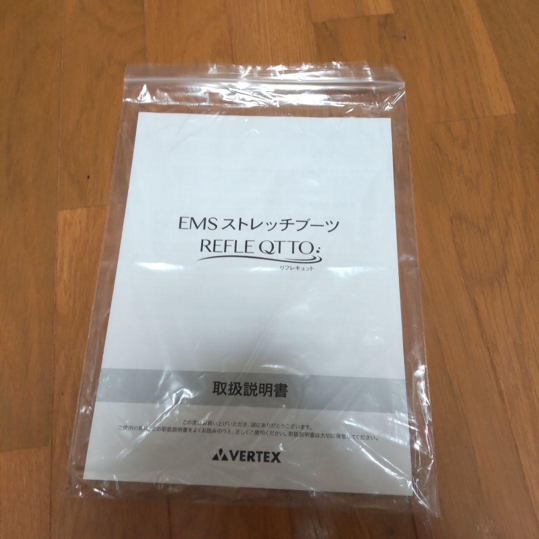 EMSストレッチブーツ