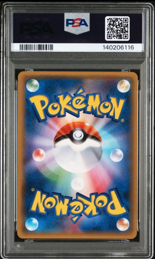 【PSA9】MレックウザEX UR XY7 バンデットリング 095/081