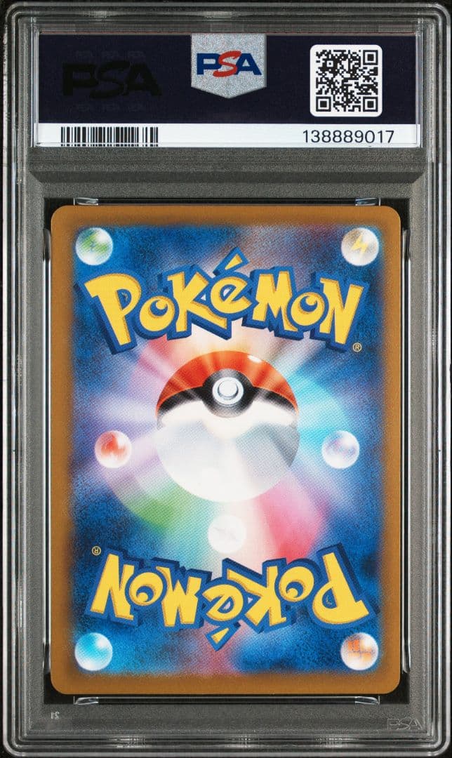 【PSA10】カイリュー　マスターボールミラー　151