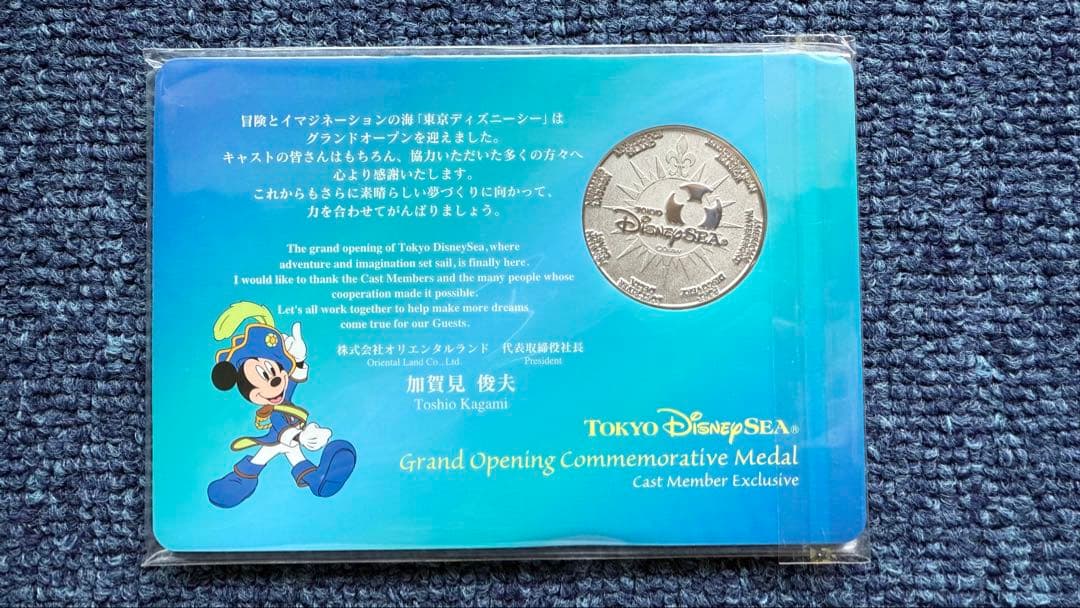 東京ディズニーシー グランドオープニング メダル
