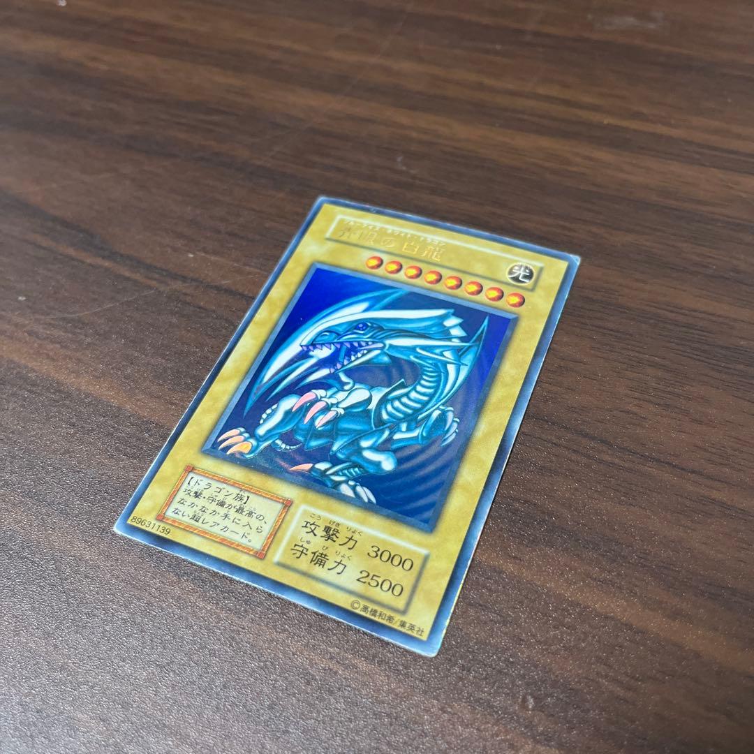 遊戯王　ブルーアイズ ホワイトドラゴン　初期　①②③ 3枚セット