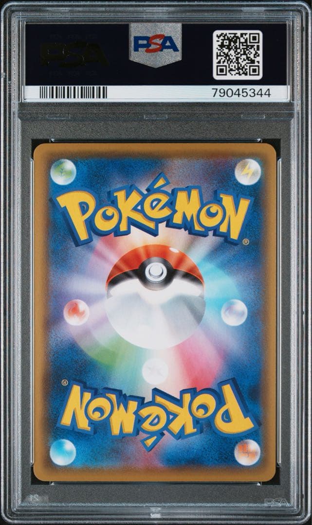 【高騰中】ピカチュウ25th ミラー PSA10 旧裏 初期絵 フルアート