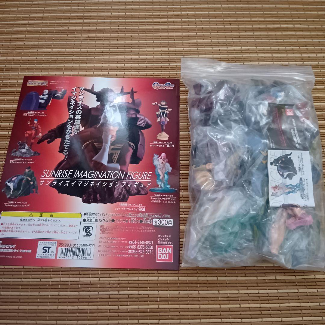 【未開封】サンライズイマジネーションフィギュア 1〜3 全16種+台紙