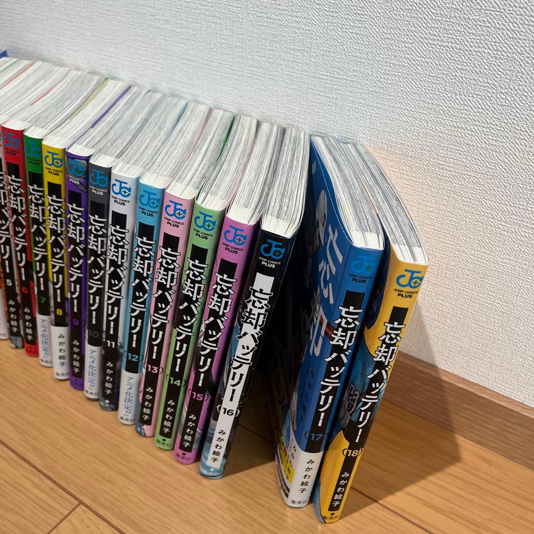 忘却バッテリー 18巻セット