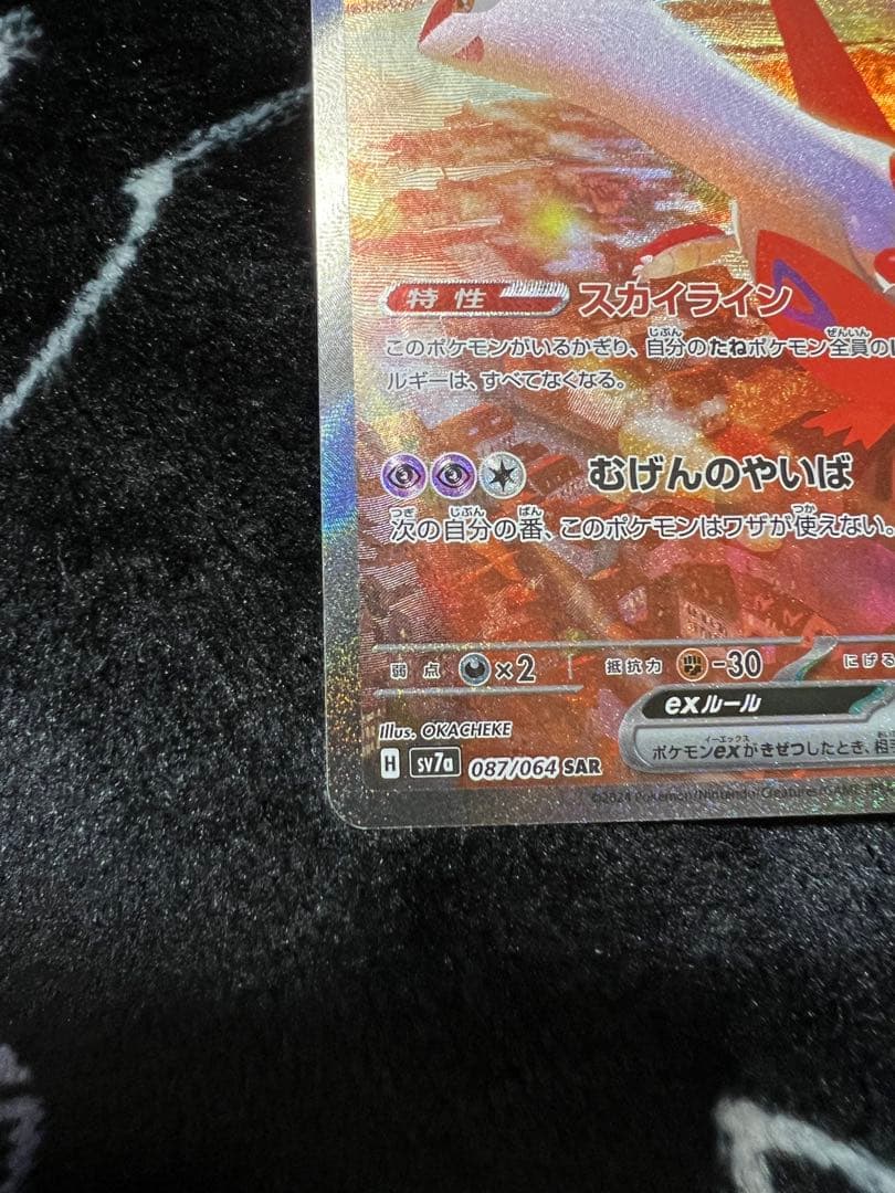 ラティアス ex SAR sv7a 087/064 美品