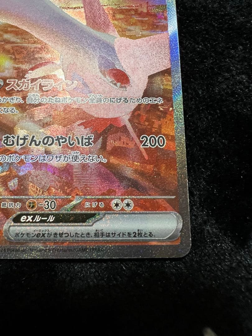 ラティアス ex SAR sv7a 087/064 美品