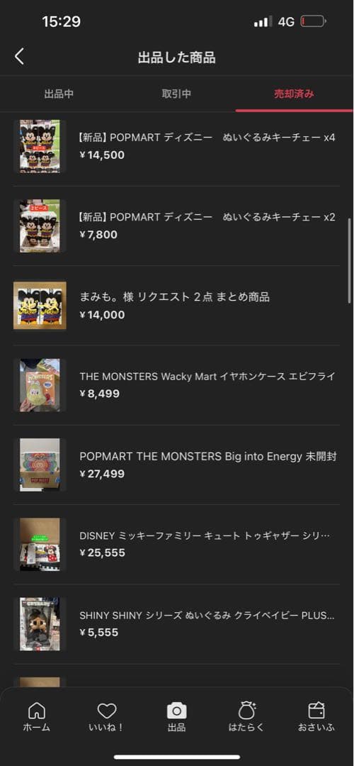 CRYBABY Crying Againシリーズ フェイスぬいぐるみbox