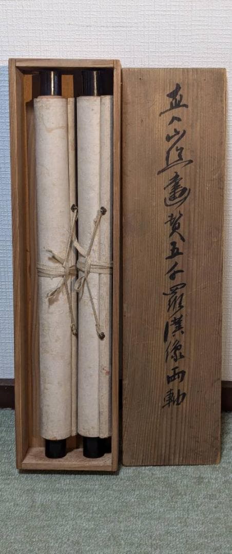 【真作】掛軸　田能村直入　二幅対　文人画人物図　詩文賛あり　共箱入　R101