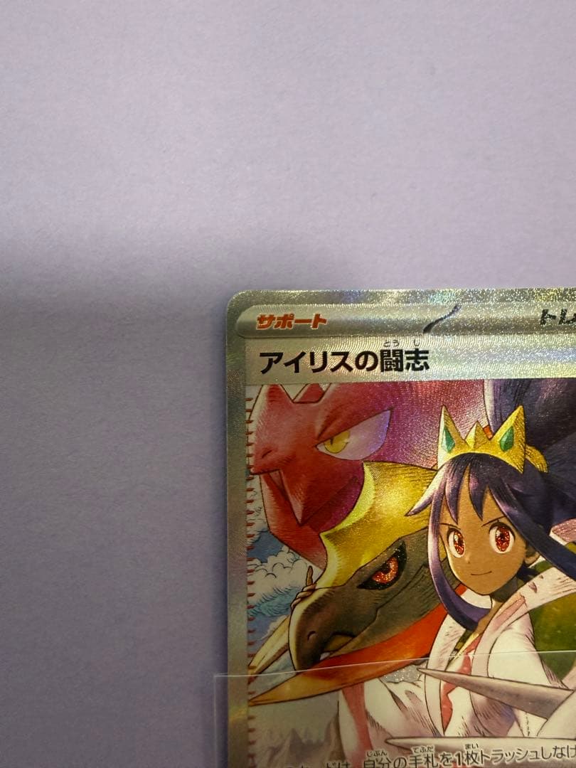 ニャースex SAR アイリスの闘志 SAR ポケモンカード 2枚セット