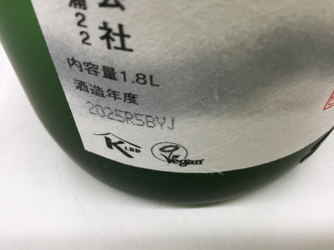 蓬莱泉　純米大吟醸　空　1800ml　2025年11月