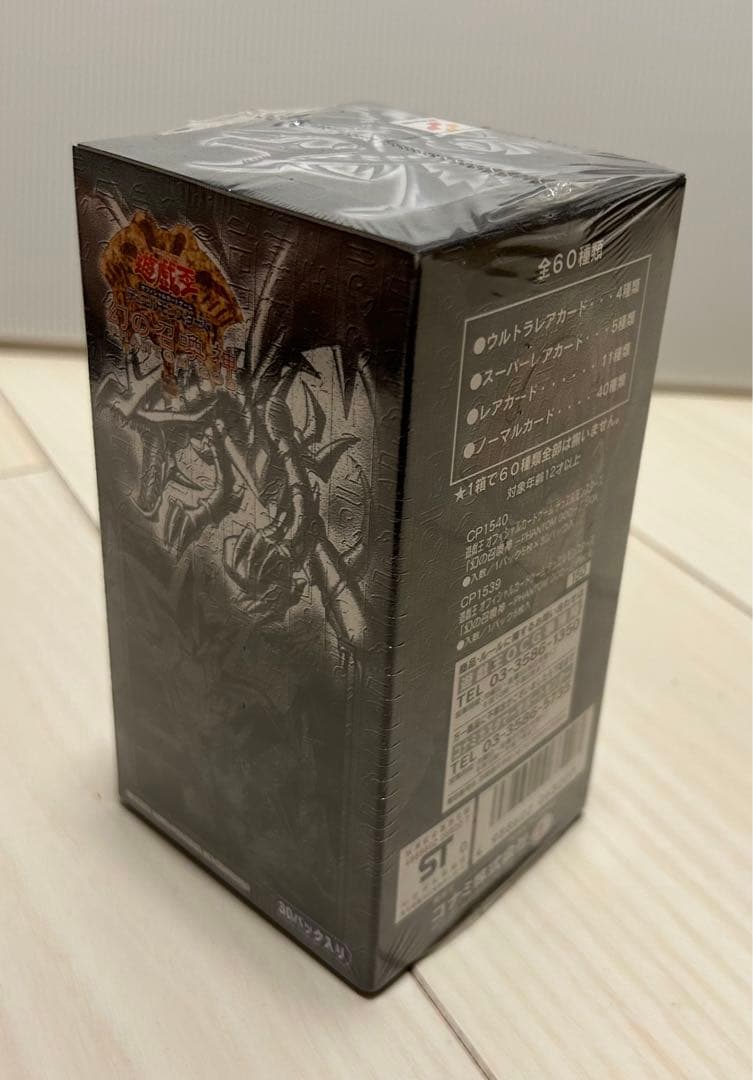 遊戯王　デュエルモンスターズ　絶版　幻の召喚神　未開封BOX