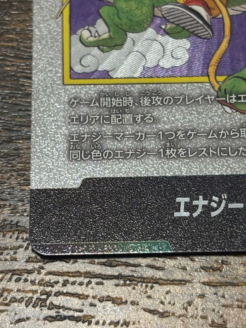 ☆1巻☆エナジーマーカー E42 マンガブースター DBFW