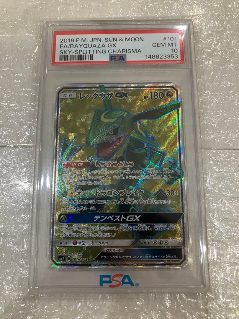 メガリザードン、ピカチュウ、メガゲンガー　PSA10 3点セット