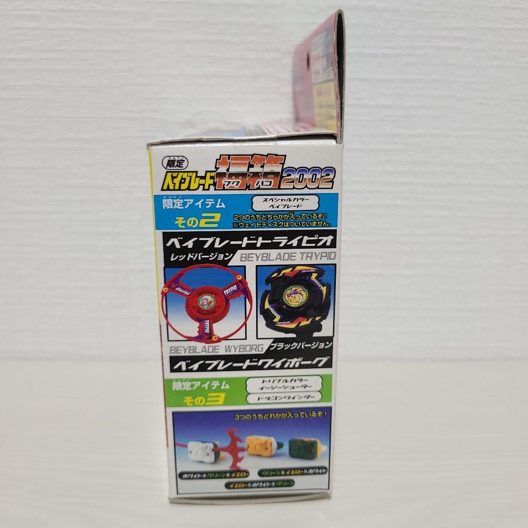 ベイブレード ドランザーF カラーリング ワイボーグ ブラック 限定 福箱