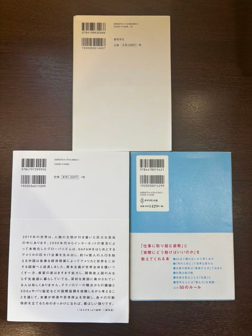 ビジネス書10冊セット