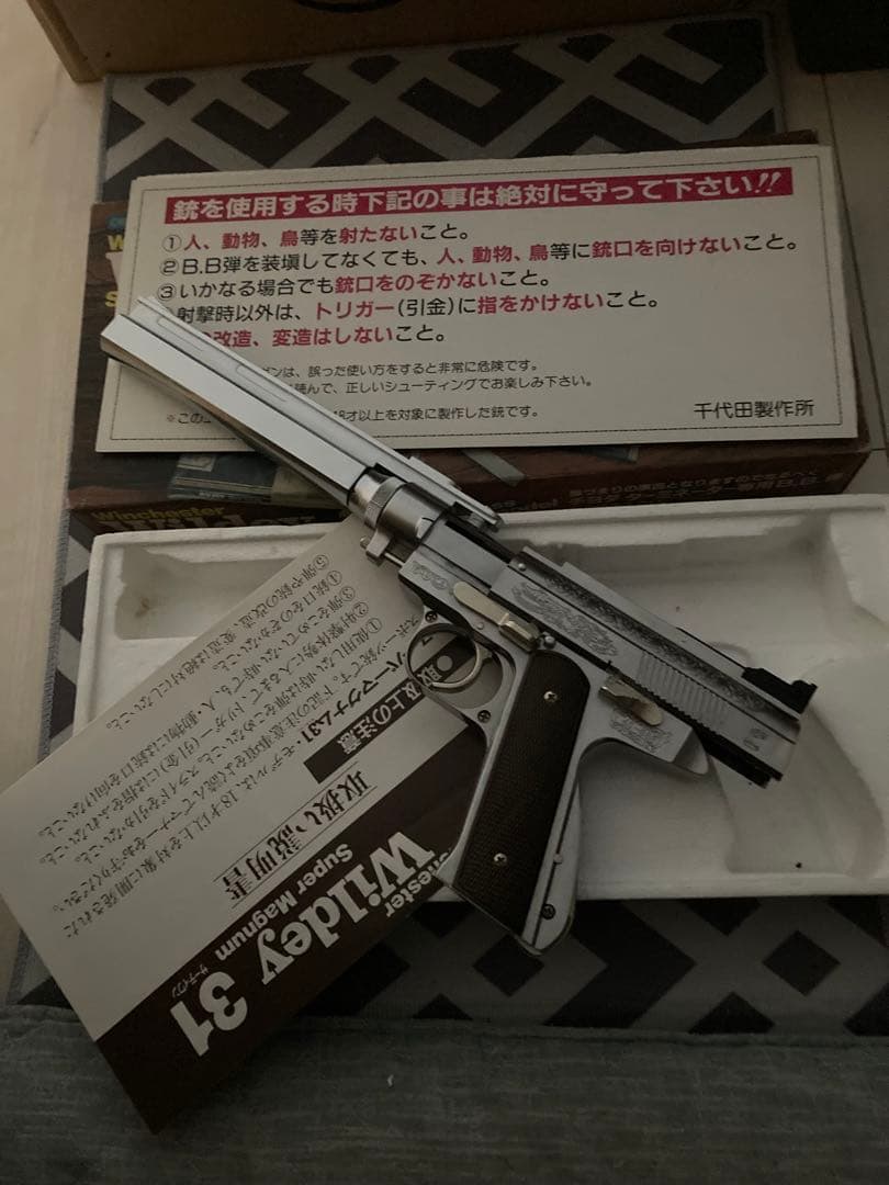 Winchester Wildey 31 エアガン