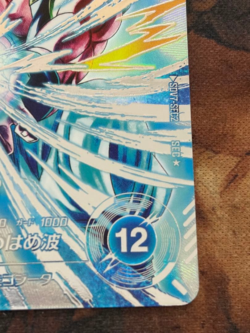 ドラゴンボール　スーパーダイバーズ　SEC パラレル　ゴジータ:BR