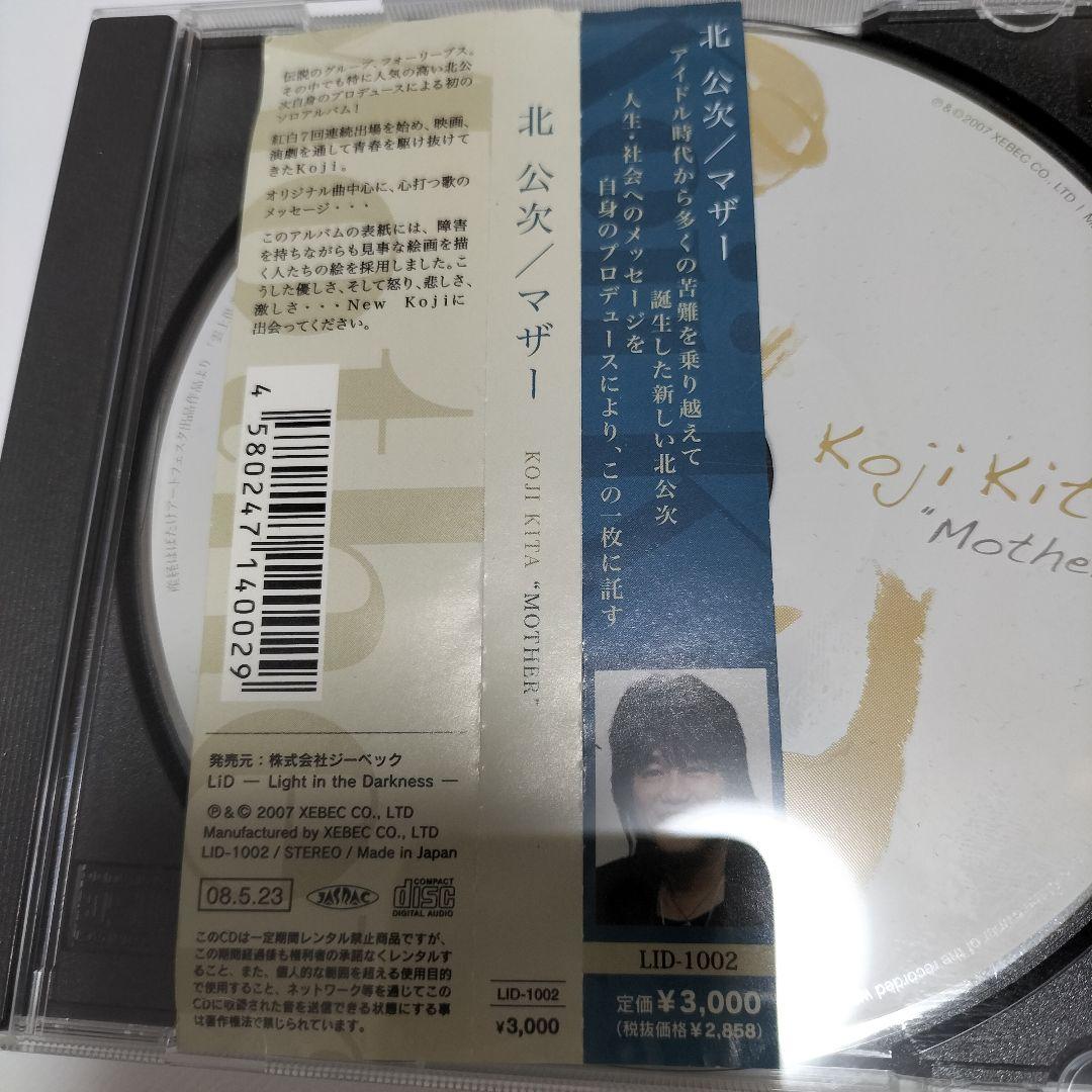 フォーリーブス 北公次/マザー　ジャケット欠品　中古