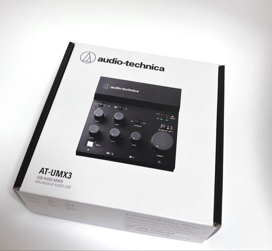 オーディオテクニカ AT-UMX3 USB オーディオミキサー