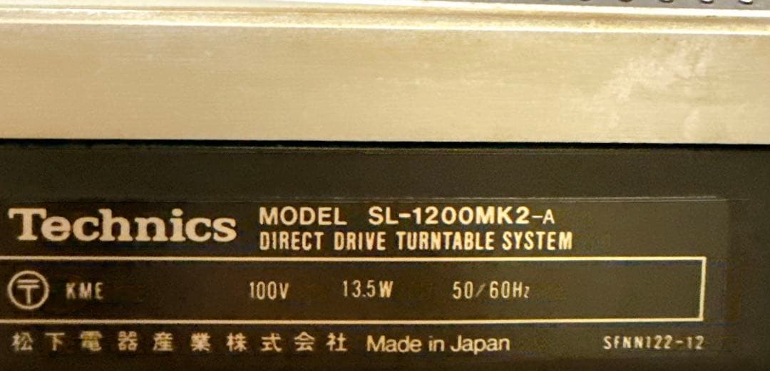 Technics SL-1200 ターンテーブル シルバー