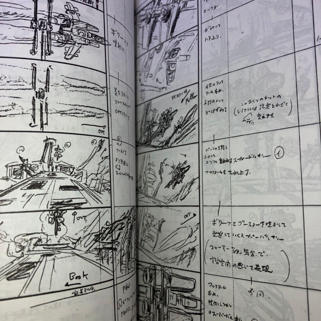 美品　マクロス　愛おぼえていますか　メモリアルボックス　DVD 絵コンテ設定資料