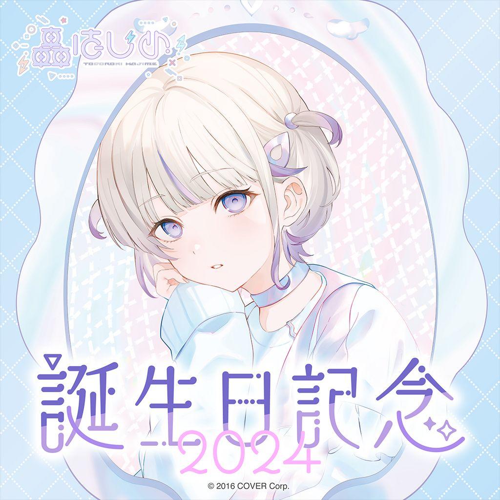 轟はじめ誕生日記念2024グッズフルセット+缶バッチ15個+痛バ付