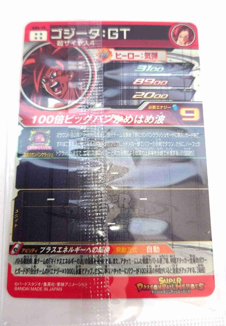 スーパードラゴンボールヒーローズ　ゴジータ：GT　11thカード　未開封