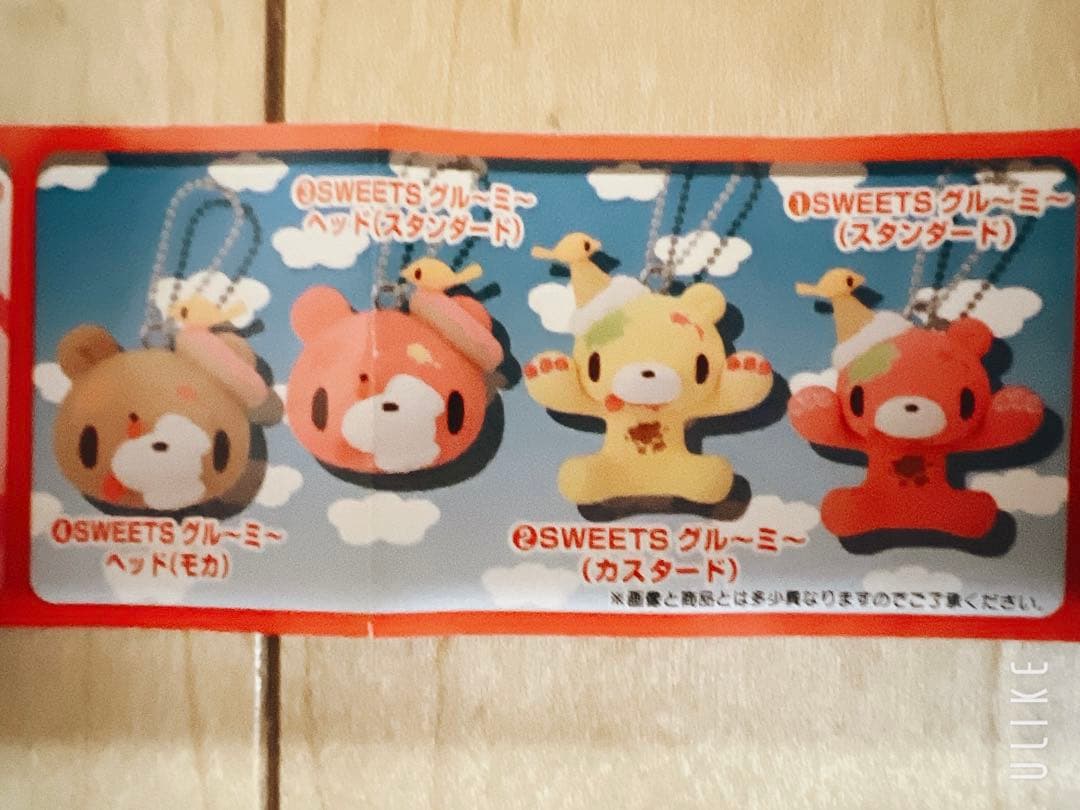 グルーミーのキャラクターキーホルダー4個セット
