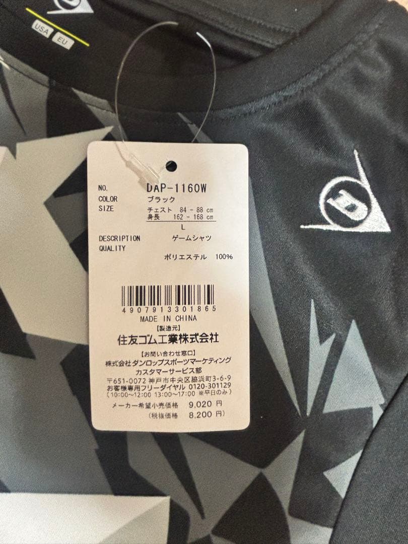 【新品、未使用】DUNLOPダンロップ テニスウェア 上下セットアップL