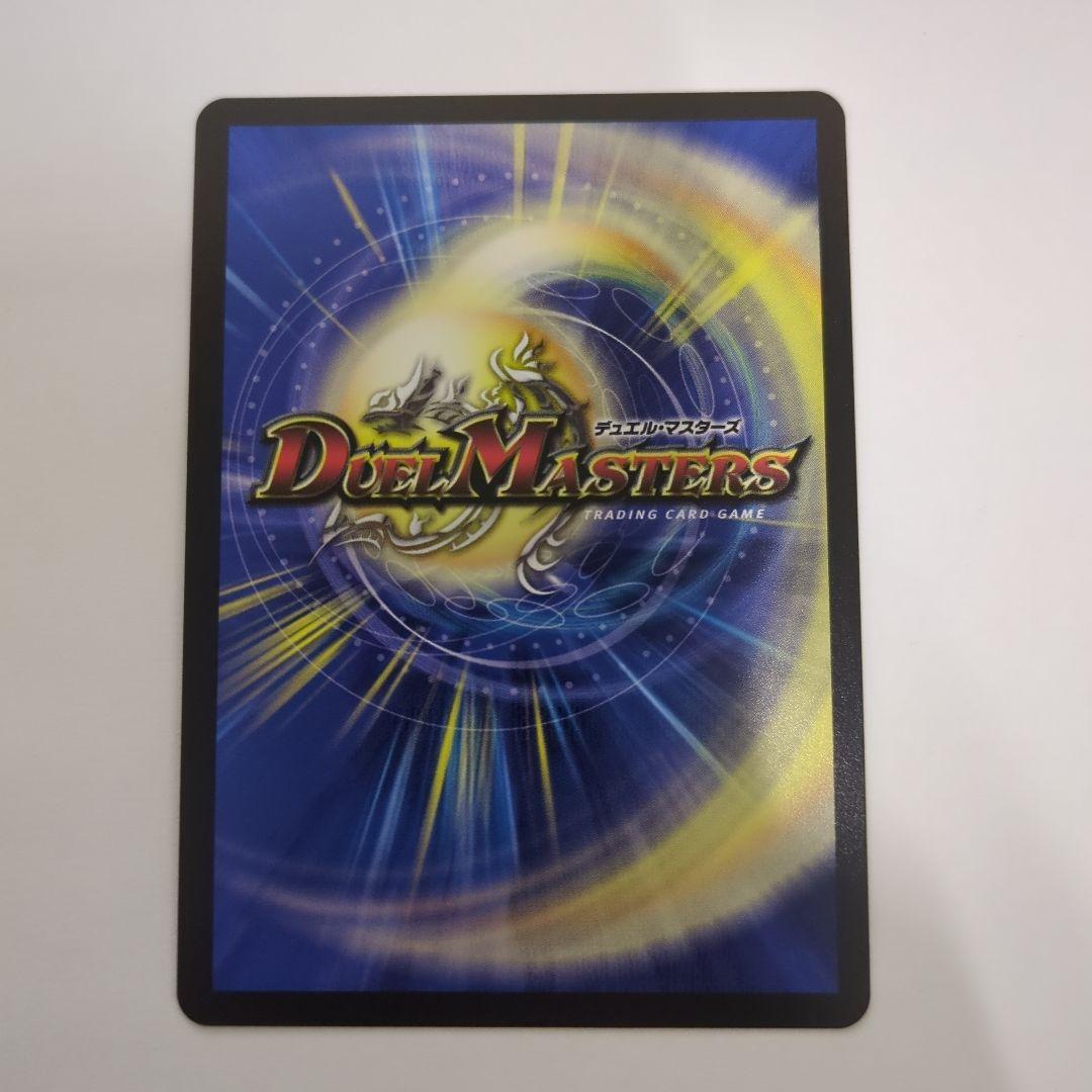 デュエマ　魔光神官ルドルフ・アルカディア