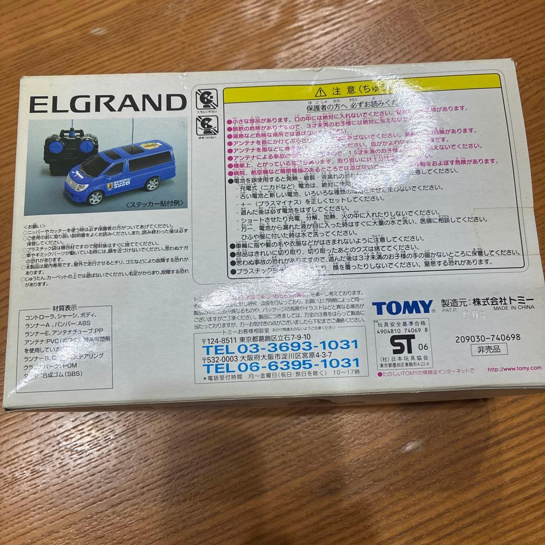 NISSAN ELGRAND SAMURAI BLUE 2006 ラジコンカー