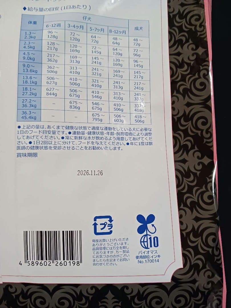 ブリスミックス　グレインフリー　穀物不使用　サーモンレシピ　6kg×2袋