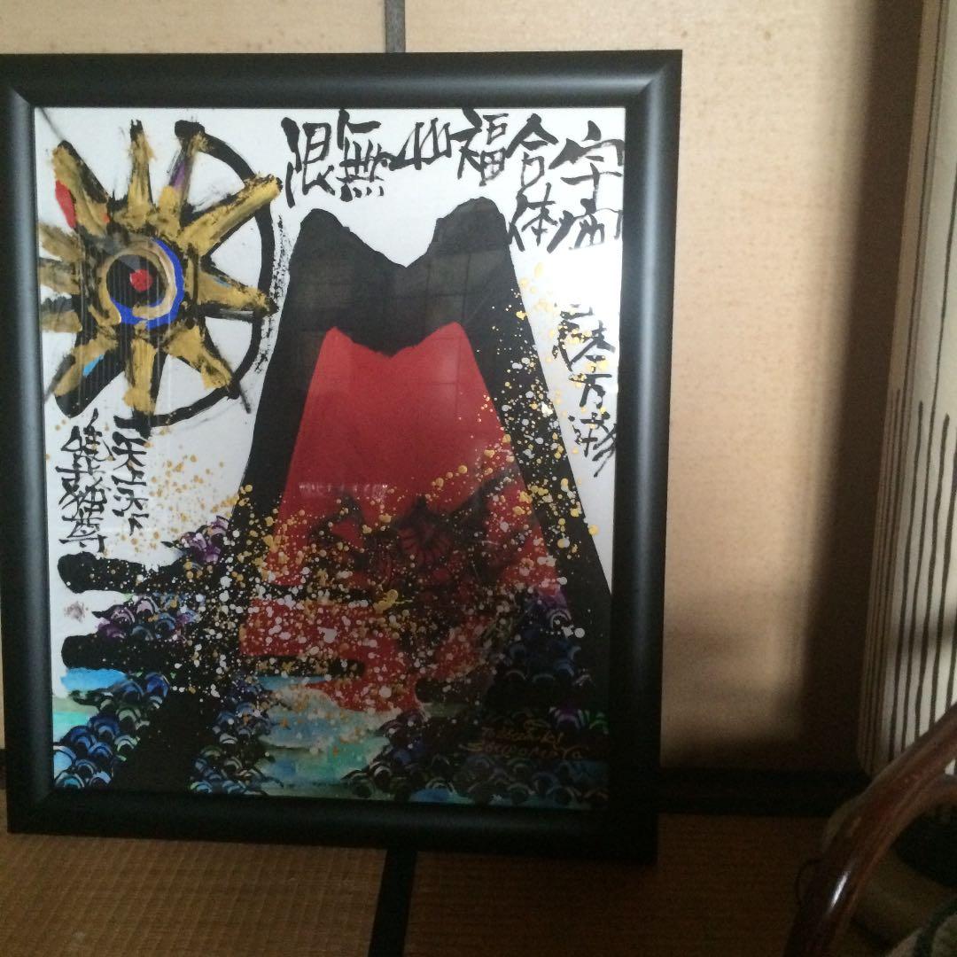 愛媛県  城本画伯の油絵    赤富士