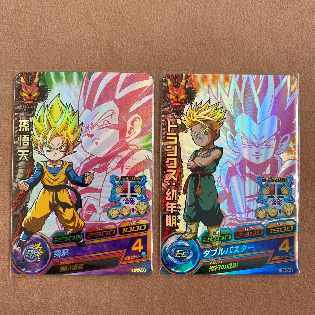 ドラゴンボールヒーローズ　第6弾　H6-CP 7種セット　旧弾