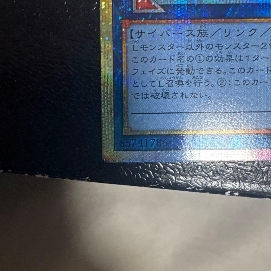 遊戯王 I:Pマスカレーナ プリシク