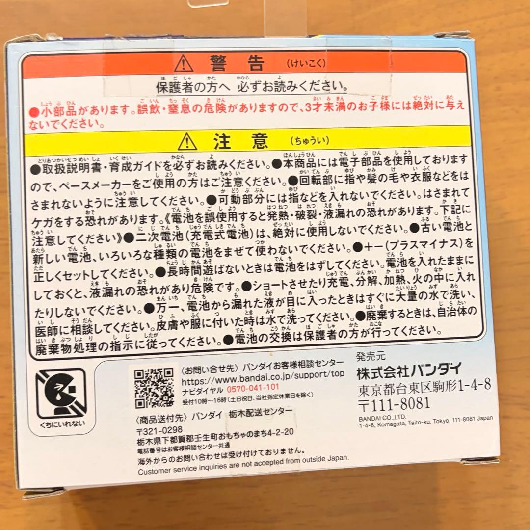 たまごっちパラダイス　ブルーウォーター　青